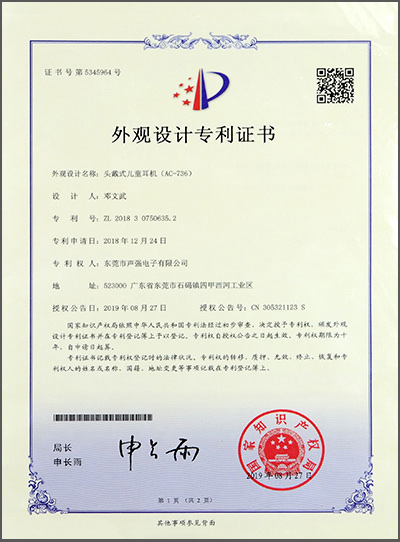 證書